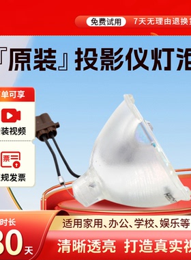 适用于松下投影机仪灯泡PT-AE3000E AE4000 AX200E AE1000 P2500 PX660 LAX100 AX200 AX200U