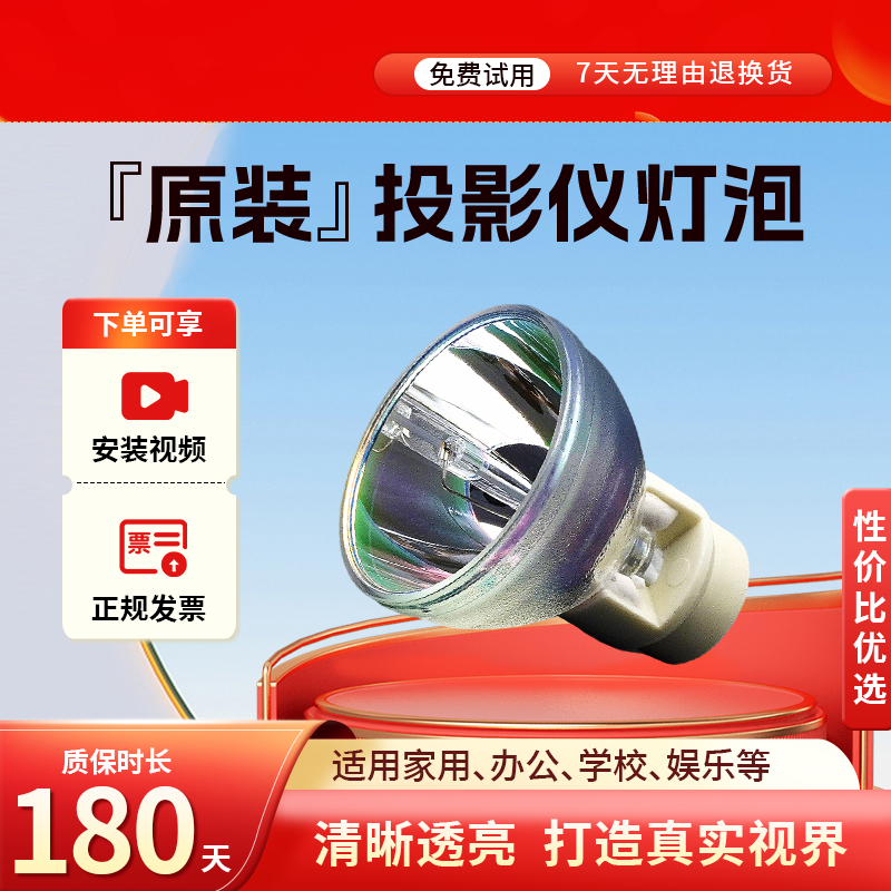 适用于富可视EB15LST IN134UST EB6654投影机灯泡