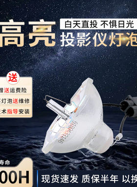 海田适用于爱普生EB-C260W/EB-C15S/C10SE/C05S/CB-S03/W03投影仪灯泡