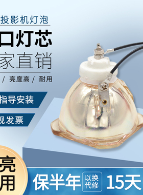 夏普投影机灯泡XR-2280S/2180X/2180S/22XA/20XA/SHP93