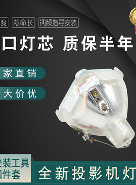 海田适用于东芝投影机灯泡TLP-250  TLP-260  261   560  561  251  投影仪灯泡