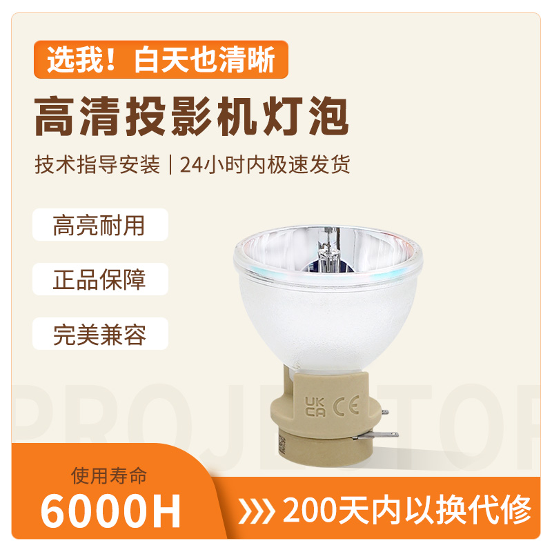 海田适用优派投影机灯泡包邮