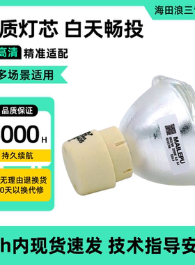 适用于理光投影机仪灯泡PJX2130  S2130  PJS2180  PJK2260  PJK2270  PJK2280  WX5460  PJX2150 PJX2160