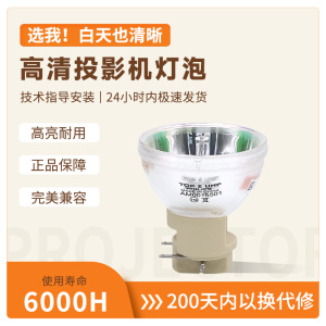 适用于全新明基SH753P SP4591 TK860 BX2800 SH753+投影机仪灯泡
