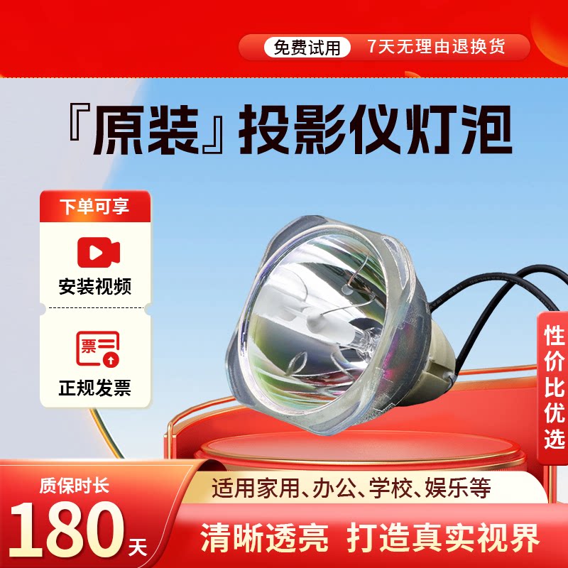 适用于爱普生投影机仪灯泡ELPLP76 CB-G6270W,G6570,G6470,G6070W,G6370,G6170,BG6650,G6350,G6250W,LPLP76
