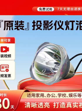 适用于爱普生投影机仪灯泡ELPLP76 CB-G6270W,G6570,G6470,G6070W,G6370,G6170,BG6650,G6350,G6250W,LPLP76