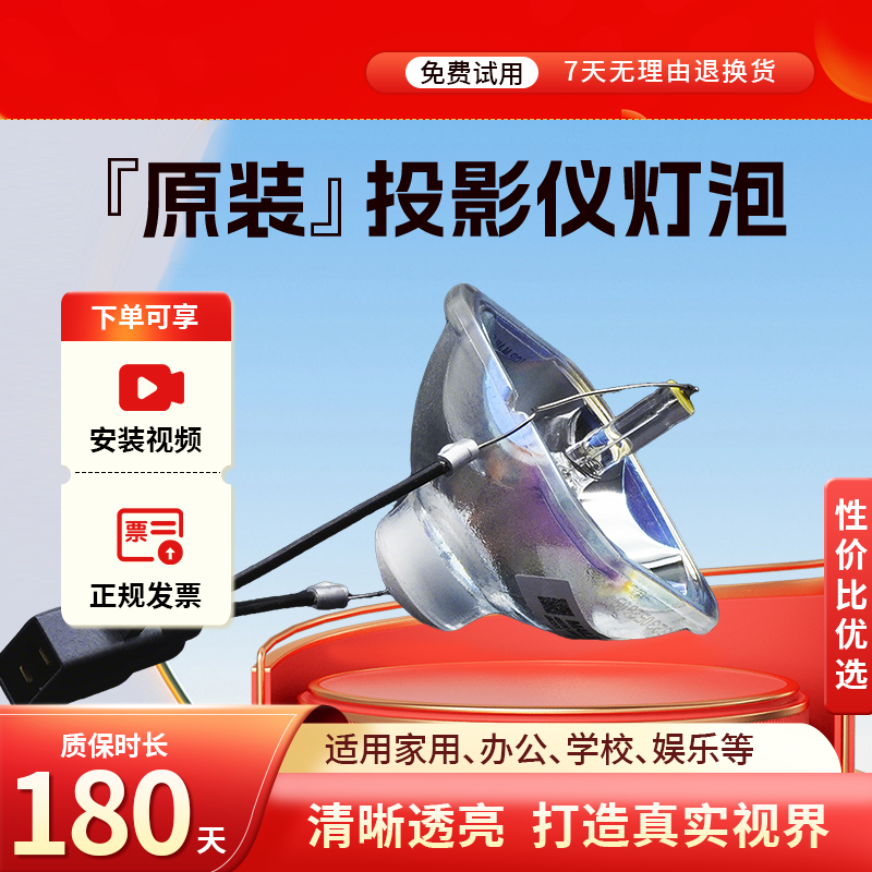 适用于爱普生投影机灯泡 EMP-280/EMP-822/EB-410W/EMP-83/EMP-83H ELPLP42 EPSON投影仪灯泡