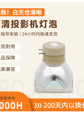 海田适用于3M投影仪灯泡CL35/CL67N/CL69N/PL92X投影机灯泡