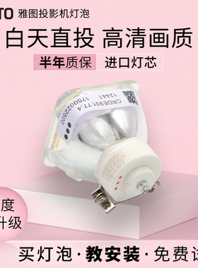 ACTO雅图LX210/LX211ST+/LX213/LX670W  LX235 LX210 LW210 LW215 LX220 投影机仪灯泡 投影机灯泡