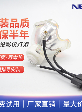 海田适用于 NEC VT590+/VT595+/VT695/VT580+投影机灯泡VT85L