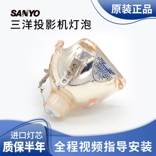 海田适用于三洋PLC-XW6680CA投影机灯泡投影仪灯泡 - 封面