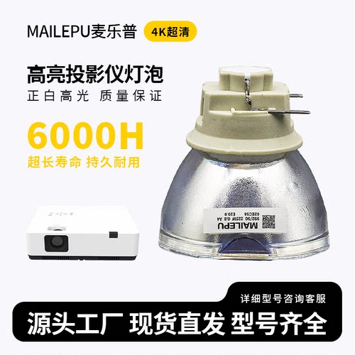适用于优派投影机仪灯泡