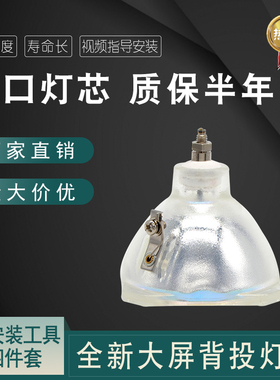 海田适用于 索尼XL2400背投电视灯泡42E200A,KDF-55E2000,46E20