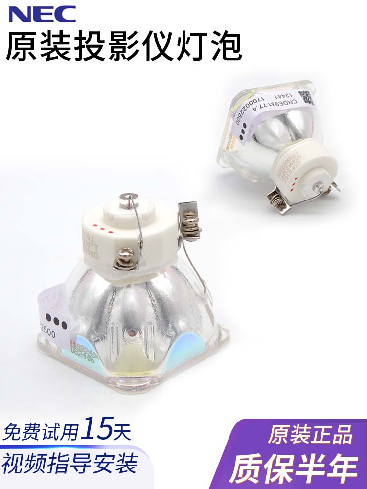 海田适用投影机灯泡包邮