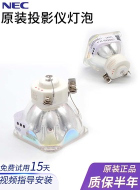 海田适用于NEC NP410+ NP305+ NP610C NP510C NP305  NP610 NP510C 投影机灯泡 NEC投影仪灯泡