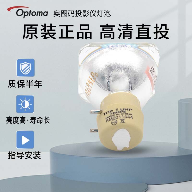 海田适用于optoma奥图码x341/s341/oes9131/w331  x305st x115 x341 x