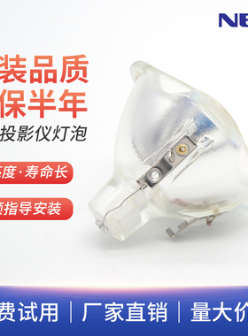 海田适用于NEC NP2200+NP2250+投影机灯泡 NEC NP06LP投影仪灯泡