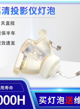适用于SONY索尼VPL-CX70/VPL-CX71 CX75 CX76 CS5 CX5 CX6 CS5 CS6HS165Y LMP-C161投影机灯泡 投影仪灯泡