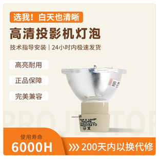 M352WS 投影仪灯泡 V260 VE282X VE281 V230 VE280 V281W 海田适用于原装 V331W NEC投影机灯泡NP