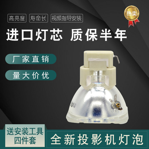 适用投影仪灯泡海田全新