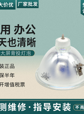 海田适用于 LG光显背投电视灯泡 RT-44SZ50LP背投电视灯泡