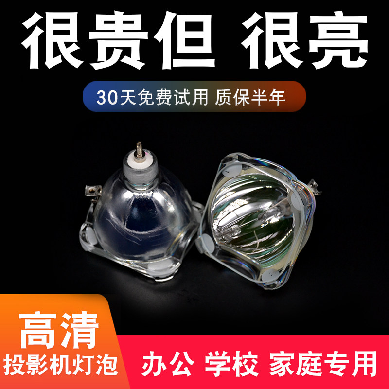 Sea field applies to CAI /LUMENS Ray machine DP515E/DP621 Splice wall light bulb VIP120/132W E22in the Office Equipment/Consumables/Related Services , Projector Accessories , Bulb  category - from Buy2taobao.com to provide professional Taobao agent buy service