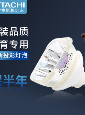 海田适用于日立投影机灯泡 HCP-3250X HCP-2750X灯泡 HS200AR08-2
