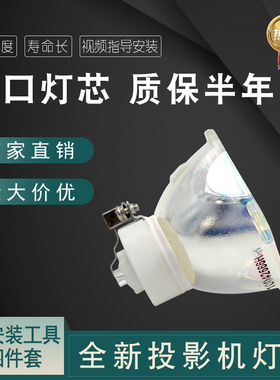海田适用于3M投影机灯泡 EL36X EL40X EL30X EL20X X76C X74C投影仪灯泡