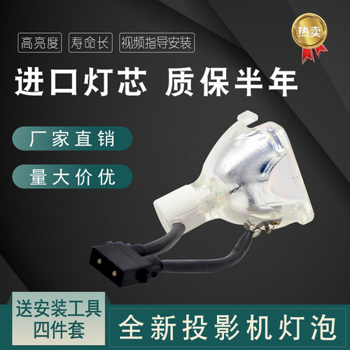 适用投影机灯泡海田全新