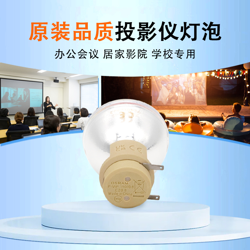 海田适用富可视投影机灯泡包邮