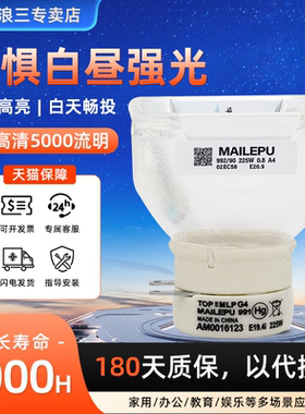 海田适用于富可视EB18L EN55LEST IN215+ IN211 EN37L EN38L EB65LEST EB18L  IN217+ IN235ST 投影机灯泡