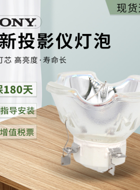 适用于索尼投影机灯泡/投影仪灯泡 SONY VPL-F500X/F600X/F700X/FX400 VPL-F400H VPL-F401 VPL-F501