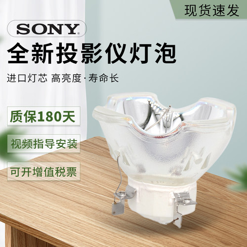 适用于索尼投影机灯泡投影仪包邮