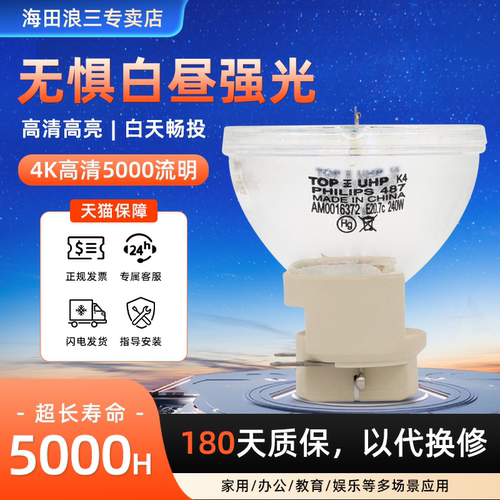 适用OPTOMA奥图码投影机仪灯泡