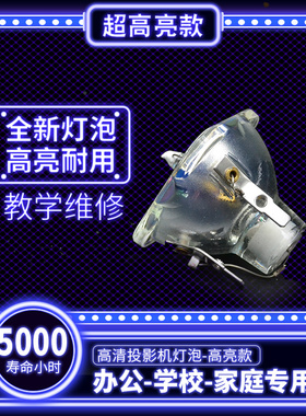 海田适用于明基投影机灯泡MP610-B5A MP611 MP611C MP612  MP610 MP620P W100 PB2225 MP725 MP725X灯泡