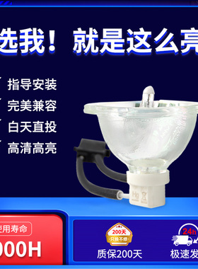 适用于夏普XG-FX8205A/FX8218A/FX8305A/FX8318A投影机仪灯泡