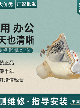 海田适用三洋Sanyo投影机/仪灯泡PLV-Z4000/Z800/ LP-Z2000/Z3000PLC-XU73 XW6680C PLC-XW55 PLC-XU8800C
