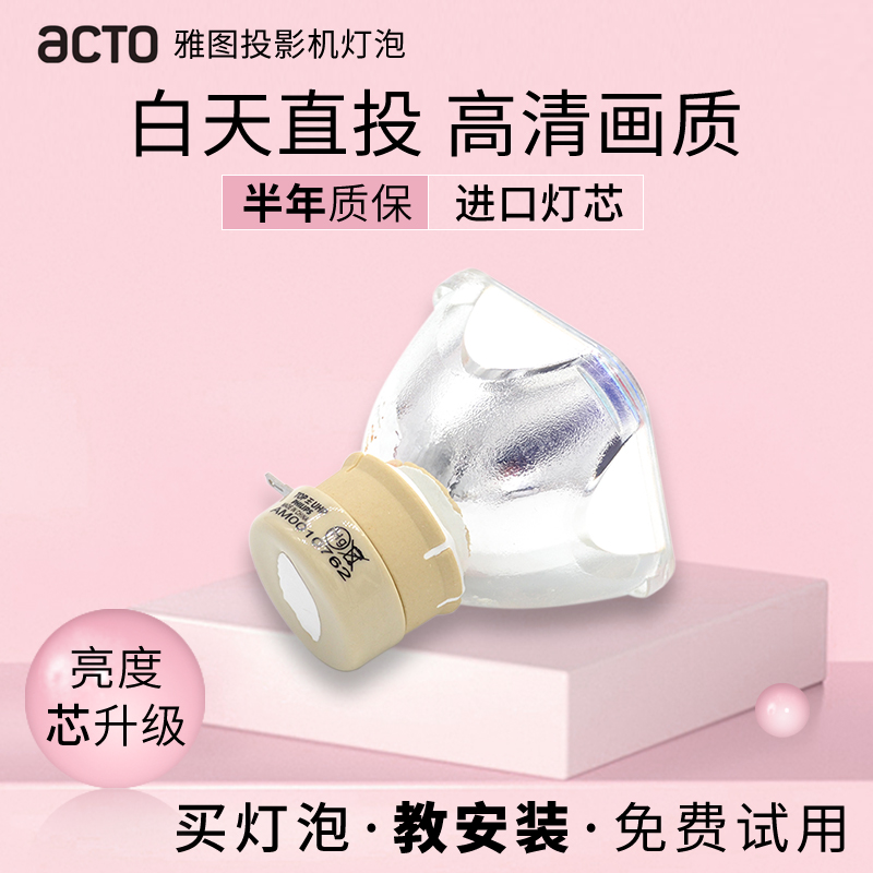 雅图投影仪灯泡投影仪灯泡包邮
