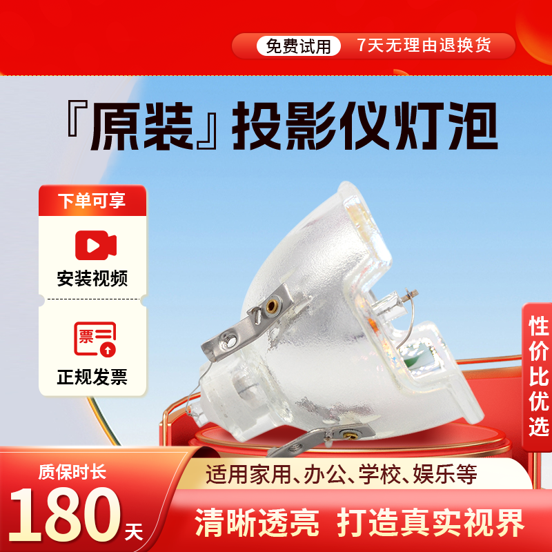海田适用明基投影机灯泡包邮