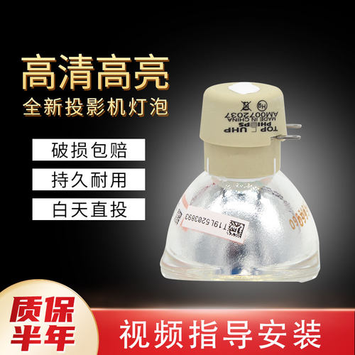 适用投影仪灯泡海田全新