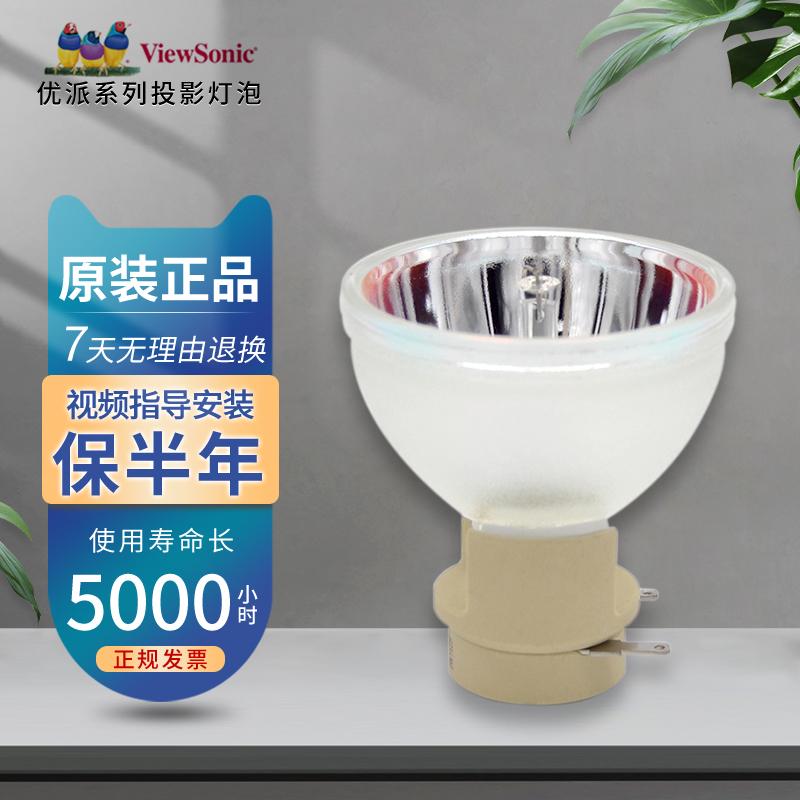 海田适用优派投影机灯泡包邮
