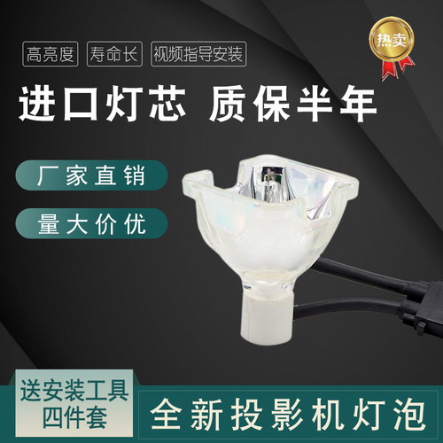 适用投影仪灯泡海田全新