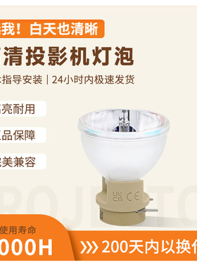 海田适用于理光投影机灯泡PJK120 PJK110 PJK2130 PJW2130 PJWX5140 PJX6180N S2130