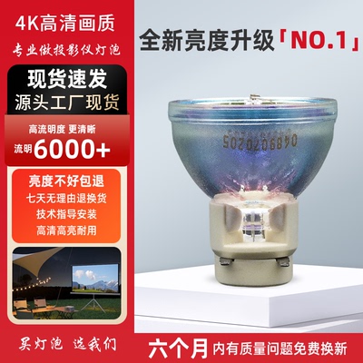 适用于Acer宏基投影机仪灯泡