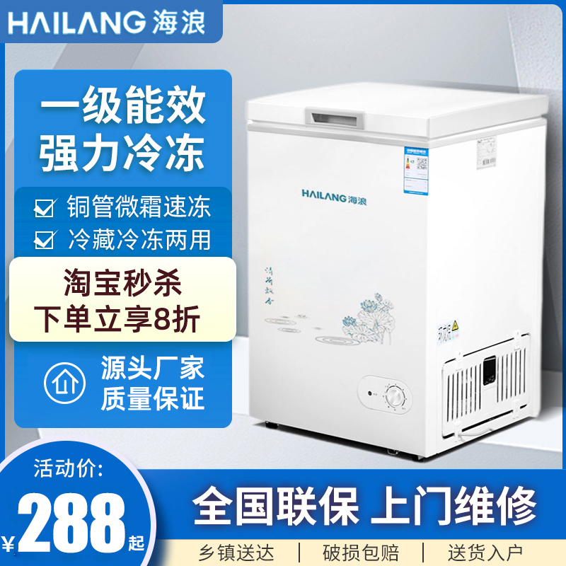 【顺丰速发】冬季囤货家用小冰柜