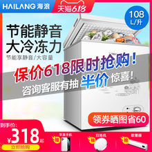 158L家用小冰柜大容量商用冷柜迷你小型冷冻柜冷藏两用节能电冰柜