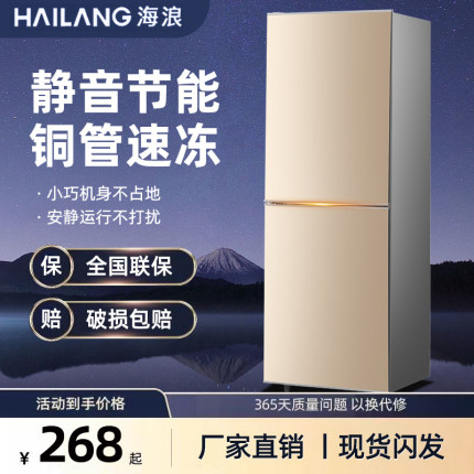 海浪小冰箱小型家用宿舍出租房中型双开门三门电冰箱一级节能静音