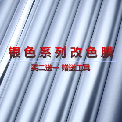 银色贴纸，不止汽车，电梯都可以