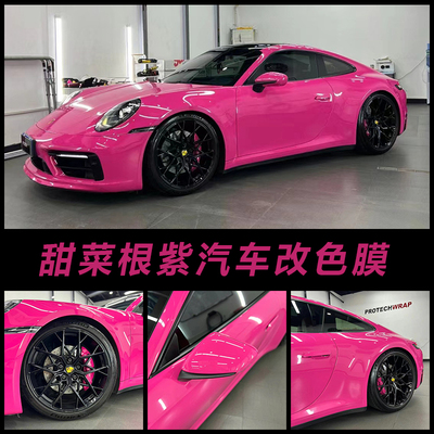 甜菜根紫汽车改色膜全车身亮光面水晶樱花粉色贴膜电动摩托车贴纸