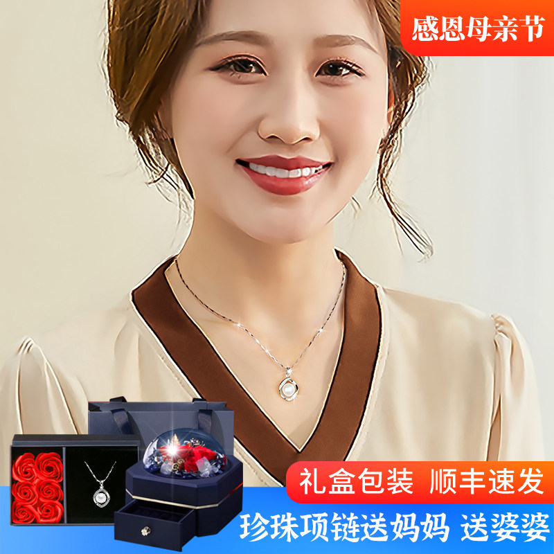 珍珠项链妈妈款颈链纯银首饰锁骨链吊坠母亲节礼物项链送妈妈长辈
